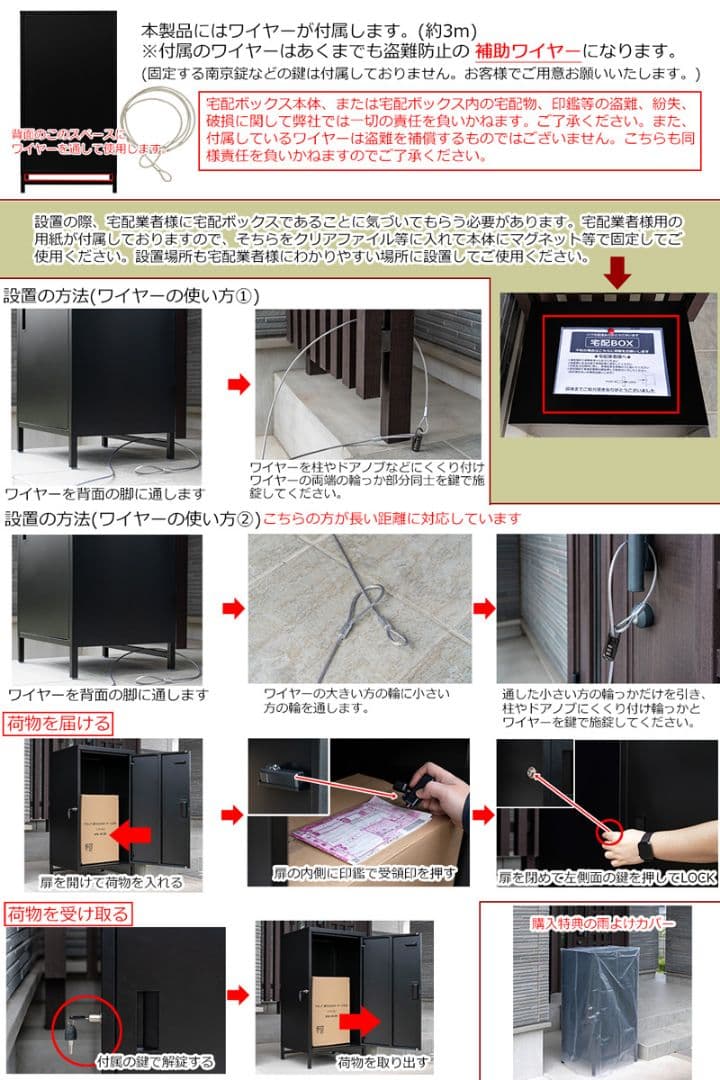 宅配ボックス大容量　ハイタイプ