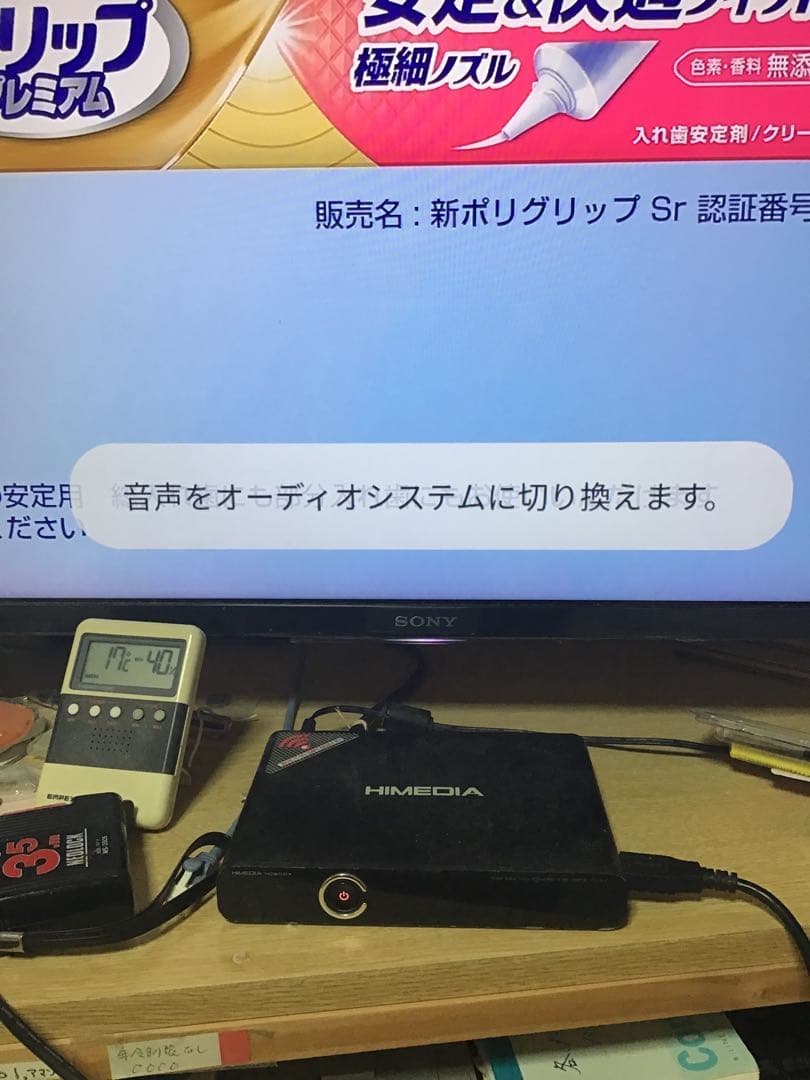 SONY MDR-HW700DS ワイヤレスヘッドホン