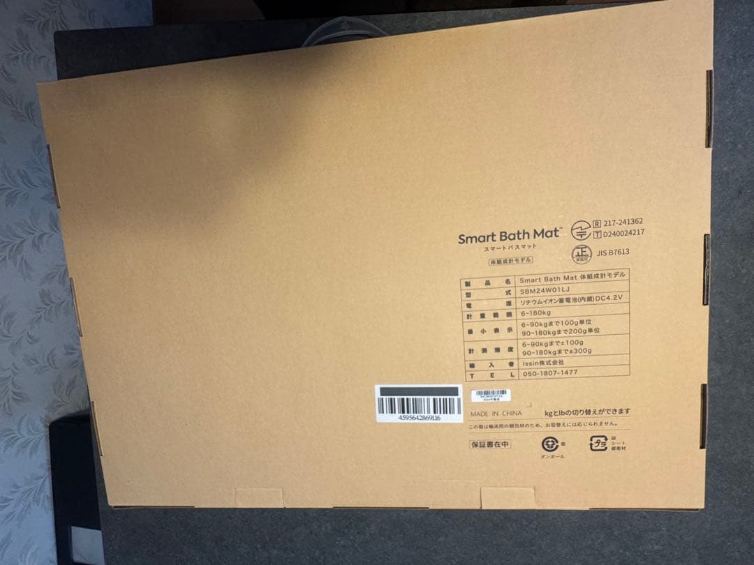 スマートバスマット　体組成系モデル