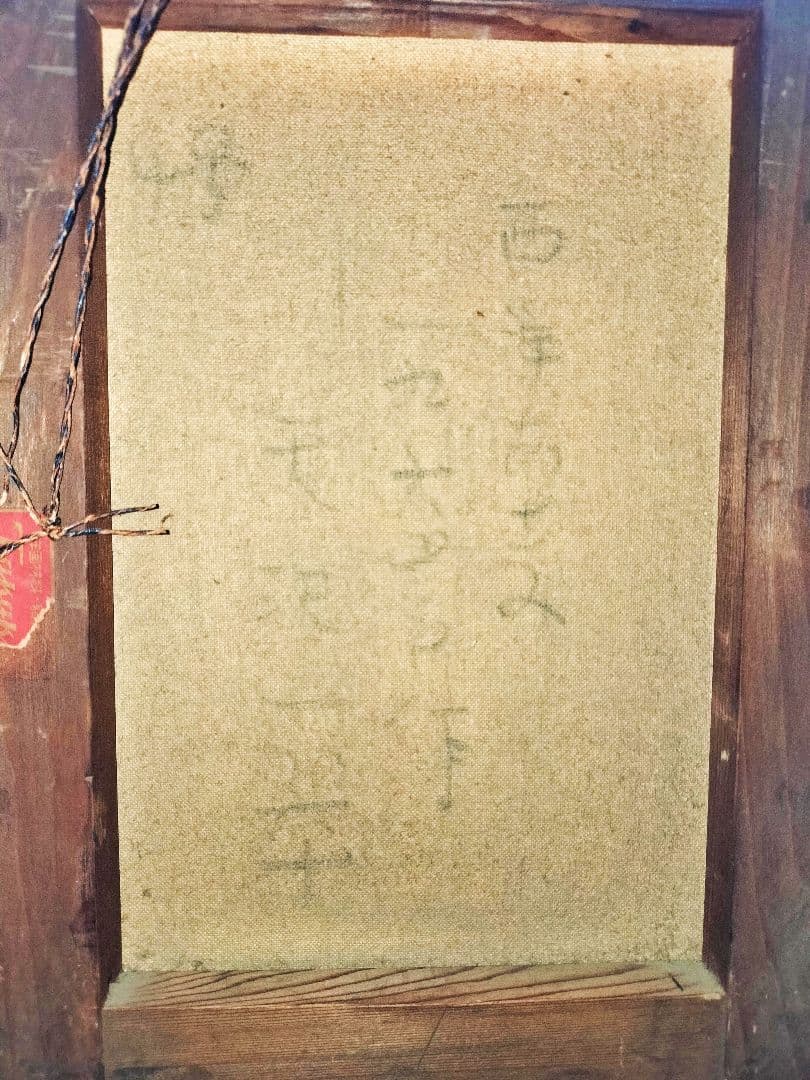 西洋あざみ(矢澤一翠作)