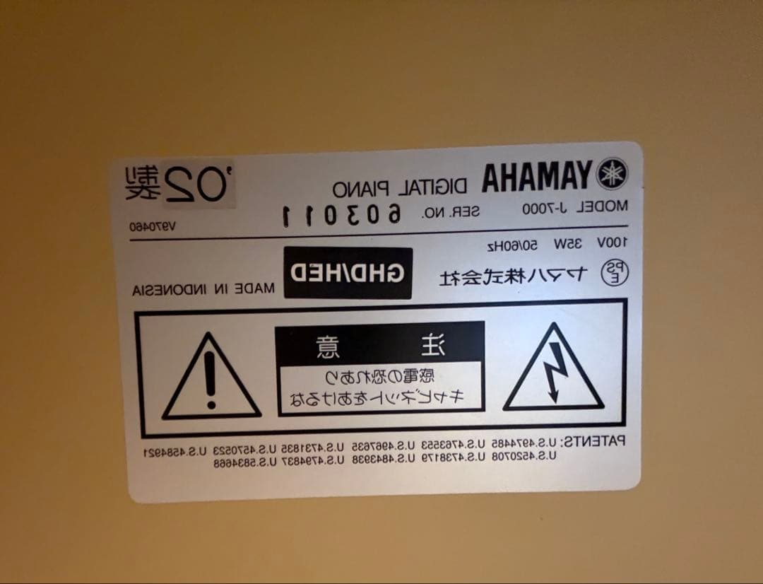 ヤマハ木製88鍵電子ピアノ J-7000椅子・楽譜付き