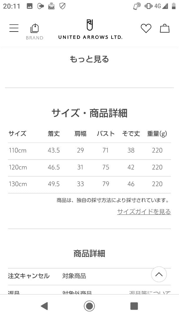 【5点セット】ユナイテッドアローズ　フォーマル　セレモニー　スーツ　入学　卒園