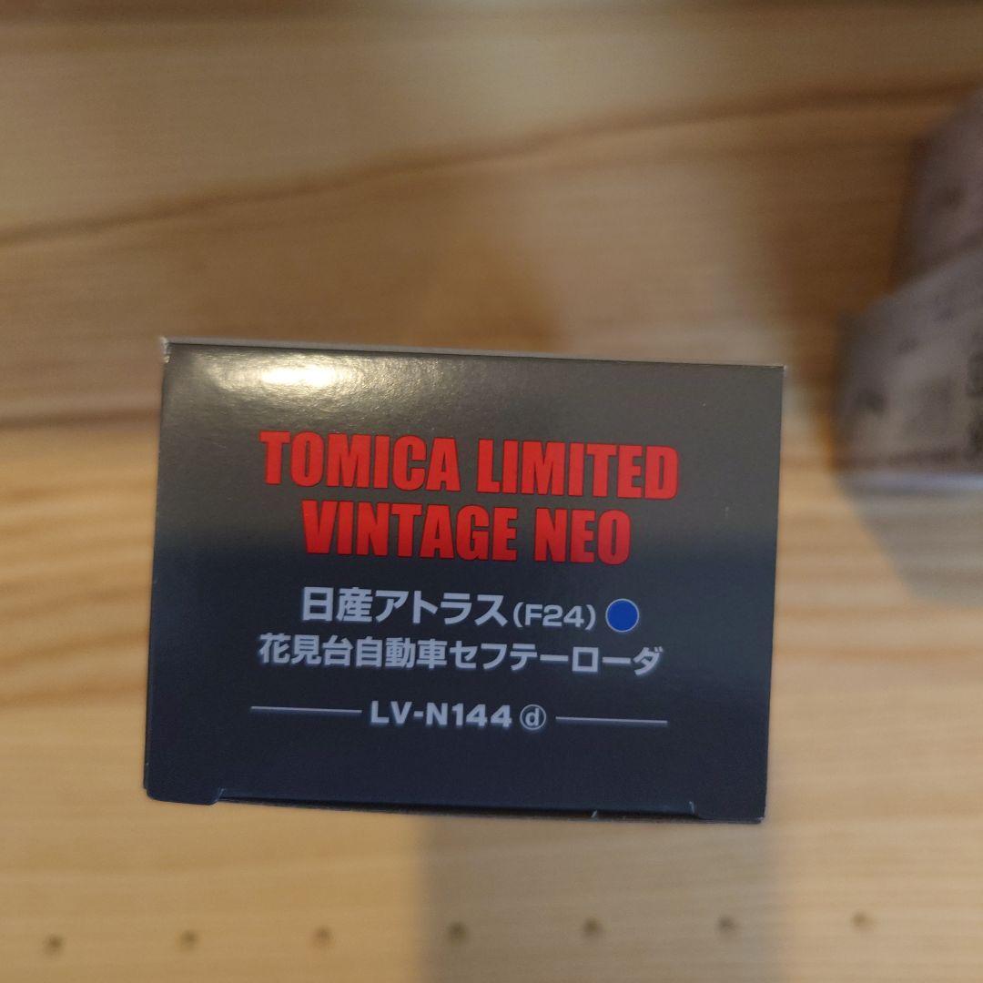 トミカリミテッドヴィンテージネオ　クラウン　グロリア　セフテーローダ　4台セット