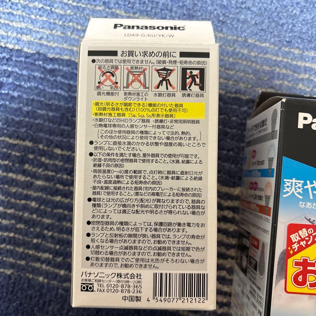 パナソニック LED電球直径26mm 60W形光色切替え浴室LDA9GKUYKW