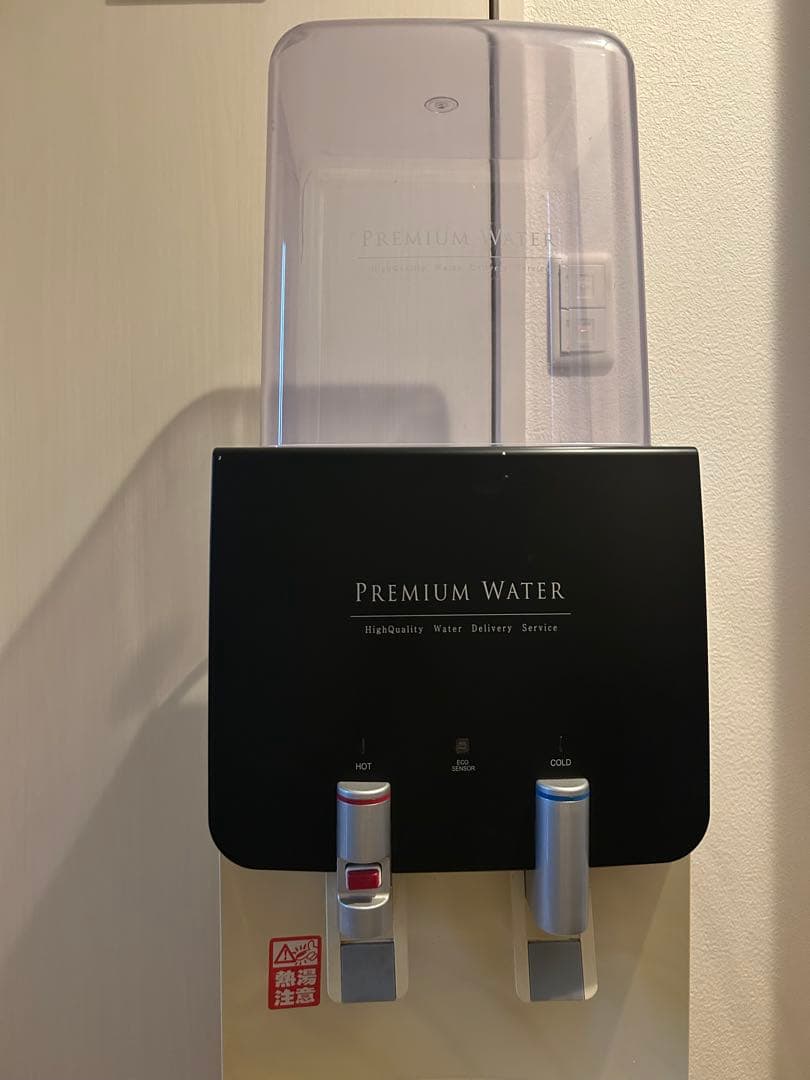 プレミアムウォーター　ウォーターサーバー　①