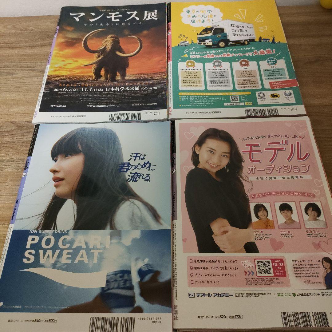 nicola ニコラ まとめ売り