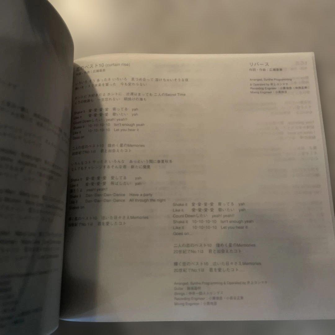 広瀬香美/Music D. Love Winters 2枚セット