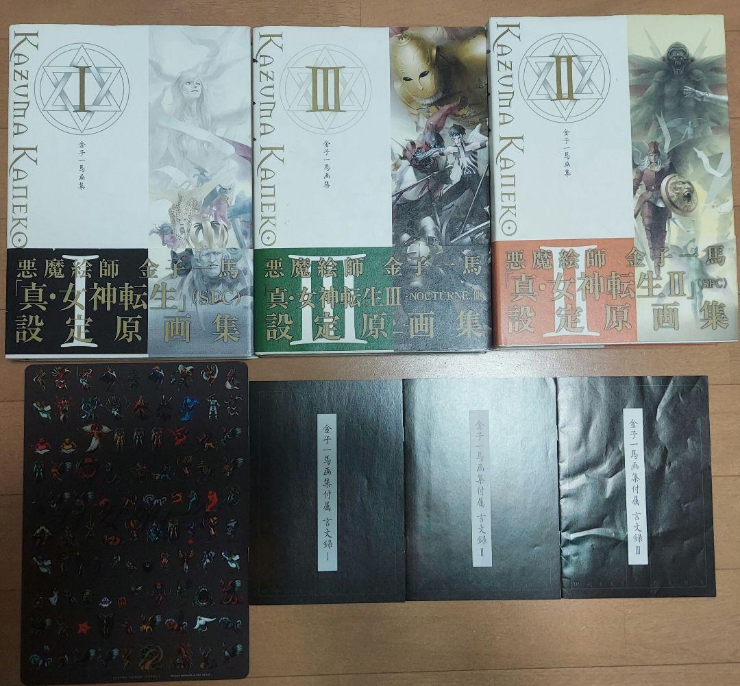 金子一馬 画集 全10巻