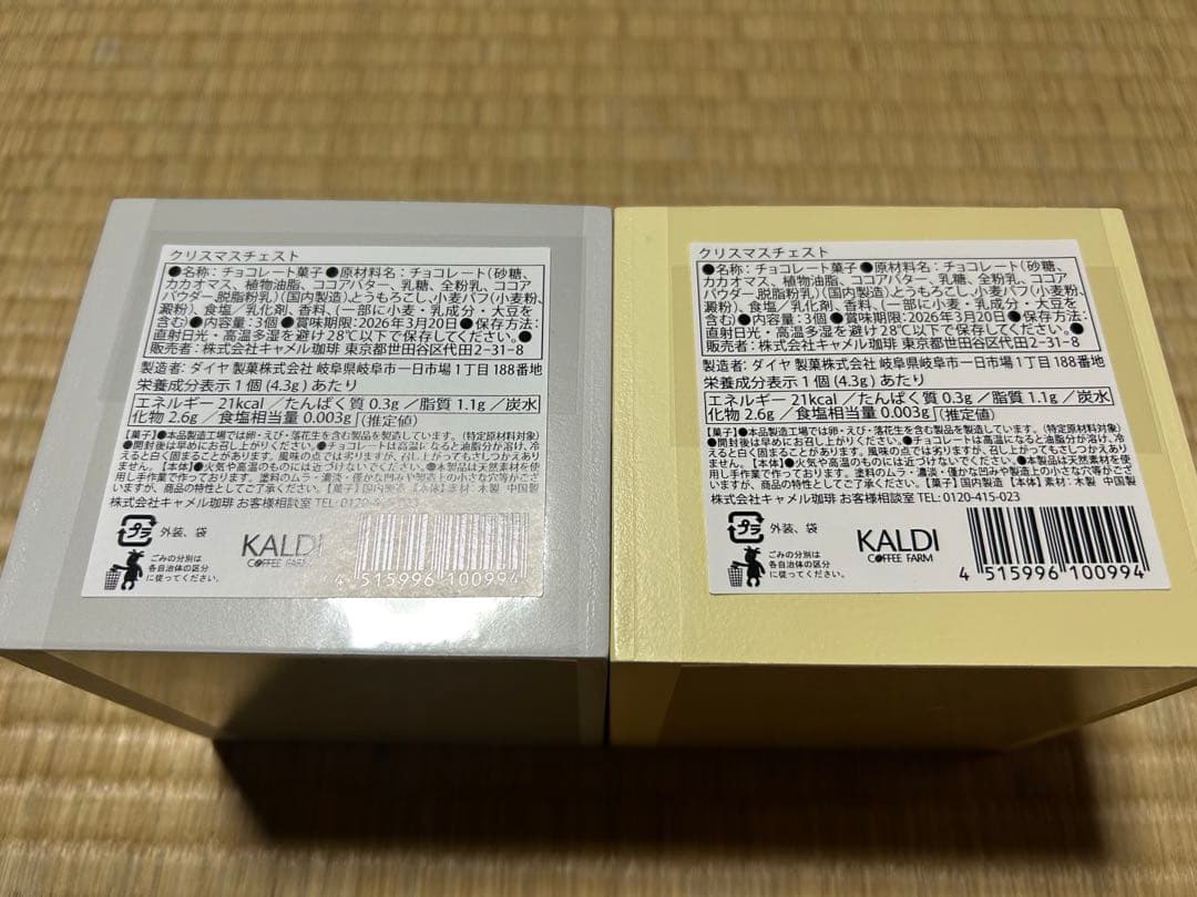 2025 カルディ　クリスマスチェスト　6個セット