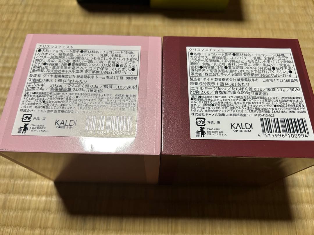 2025 カルディ　クリスマスチェスト　6個セット