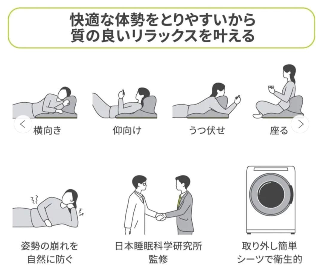 西川 Keeps ピロークッション くつろぎのまくら nishikawa