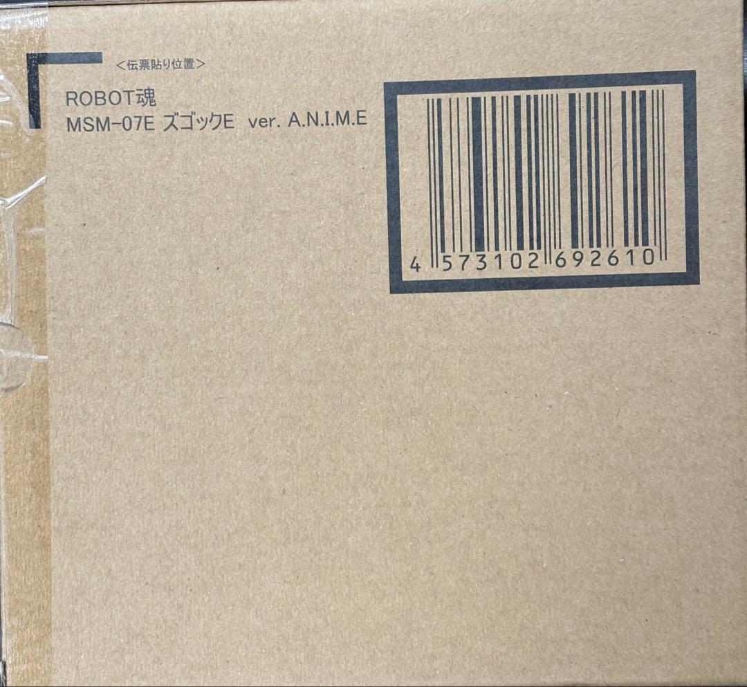ROBOT魂 MSM-07E ズゴックE ver. A.N.I.M.E.