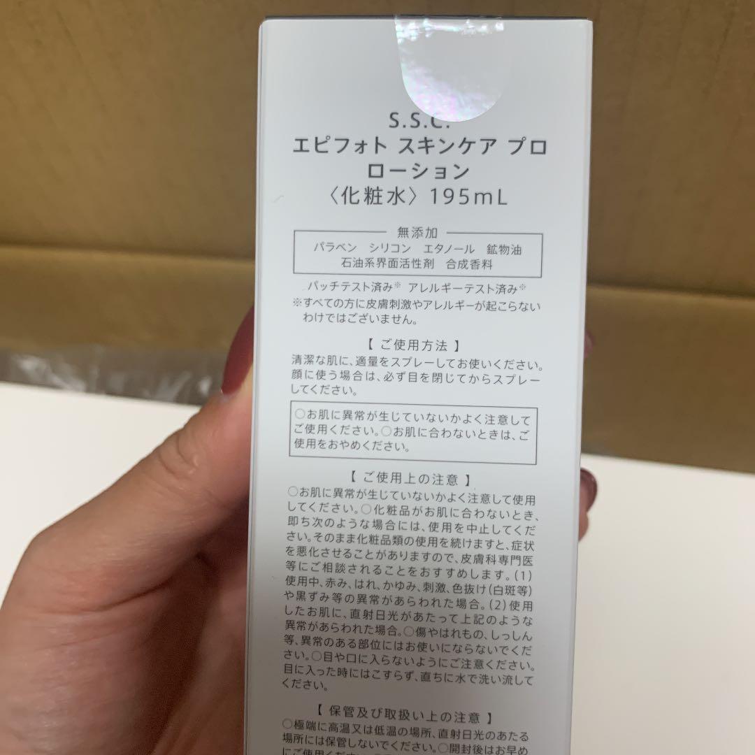 ミュゼ エピフォト スキンケアプロ 美容脱毛器