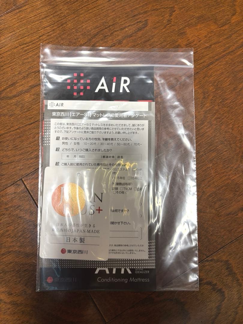 東京西川 AiR エアーSI HWB7601000マットレス シングル　黒/赤