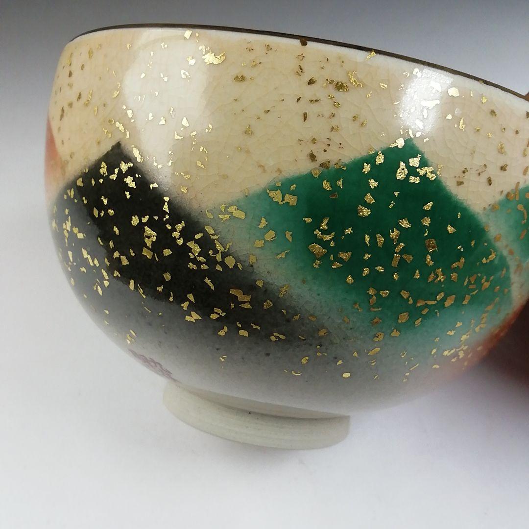 Ｔ７３２　茶碗　『九谷焼』『金箔三彩』『明山 造』　共箱　抹茶碗　茶道具