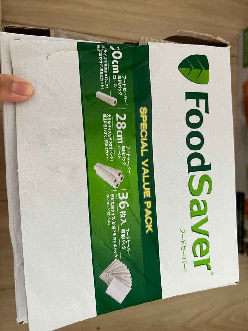 FoodSaver VS3190 真空パック機と専用パックセット