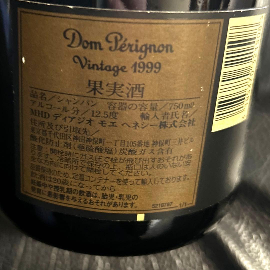 ドン・ペリニヨン1999年 ヴィンテージ シャンパン