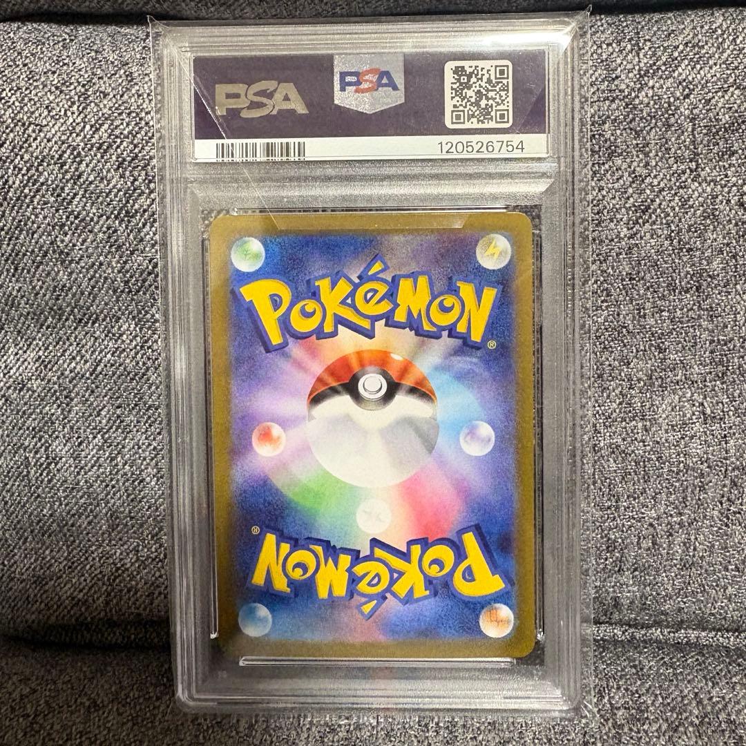 【PSA10】イルカマンex SAR(ハイクラスパック「テラスタルフェスex」)