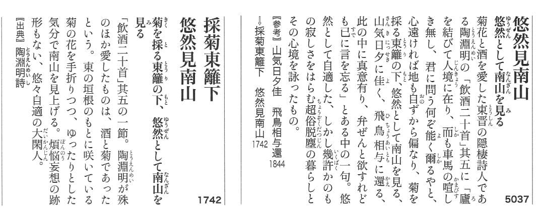表千家久田家12代尋牛斎宗也自筆短冊『悠然見南山』掛軸（共箱）