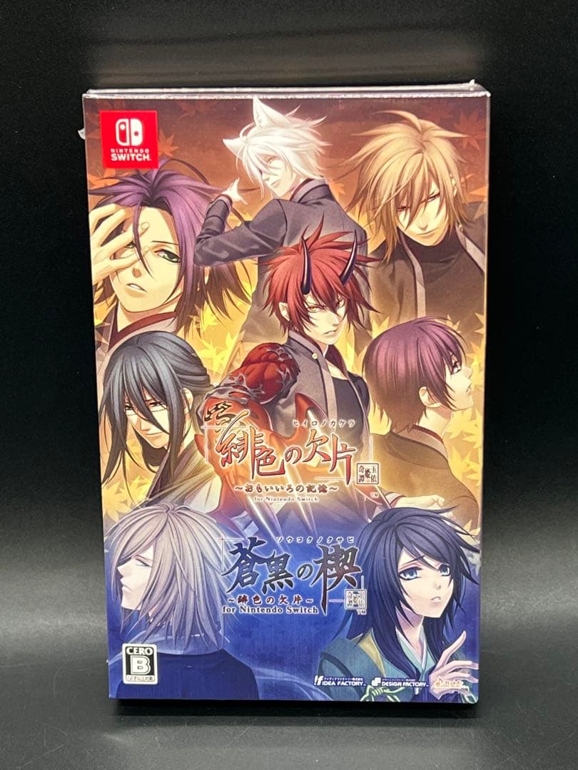 Switch 緋色の欠片 蒼黒の楔 ツインパック 特典付き