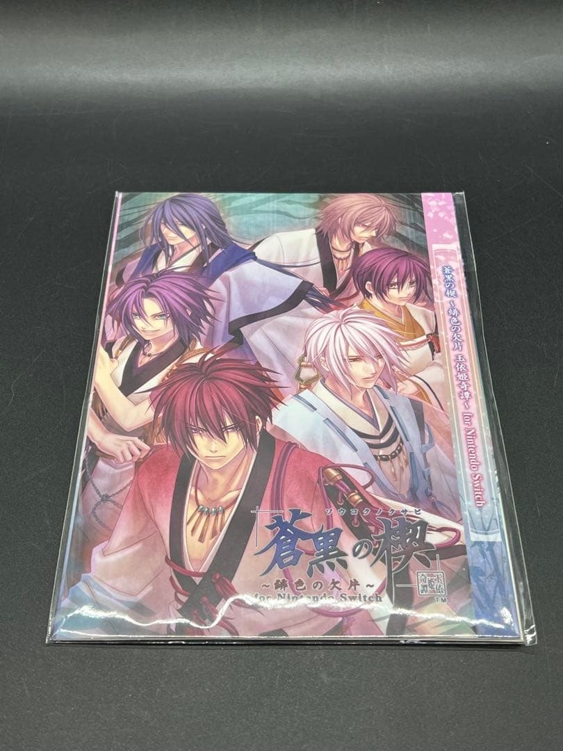 Switch 緋色の欠片 蒼黒の楔 ツインパック 特典付き