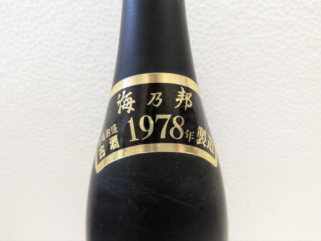 【OBTさま専用】本場泡盛 海乃邦 43度 古酒 ビンテージ