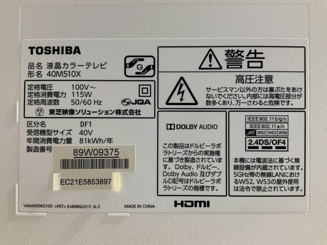 【完動品】TOSHIBA 東芝 液晶テレビ 40M510X