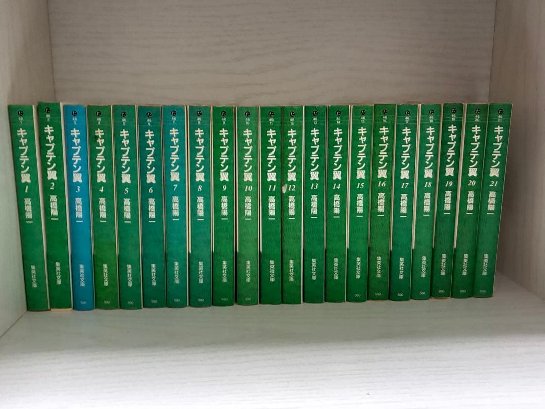 キャプテン翼文庫本全巻+ワールドユース編全巻+ライジングサン1-15巻セット