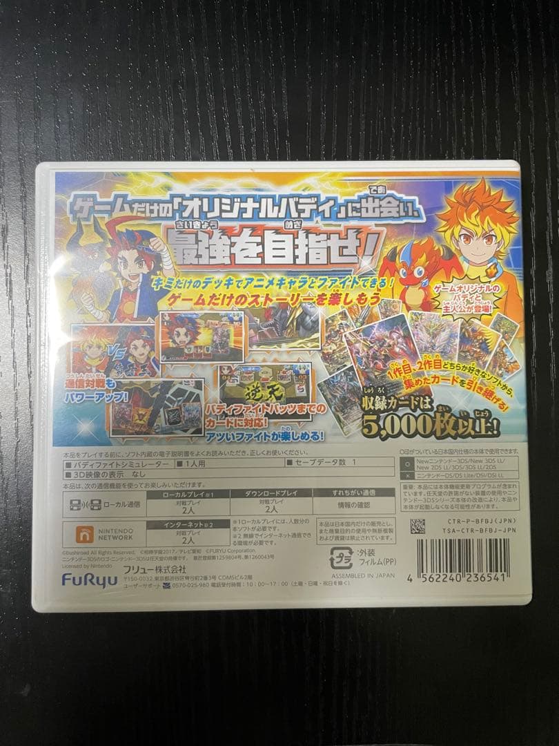 フューチャーカードバディファイト 誕生！オレたちの最強バディ！