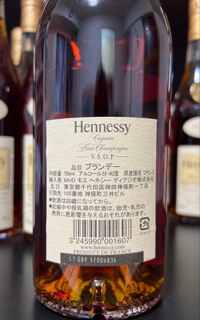 ヘネシーVSOP ２本分　未開封