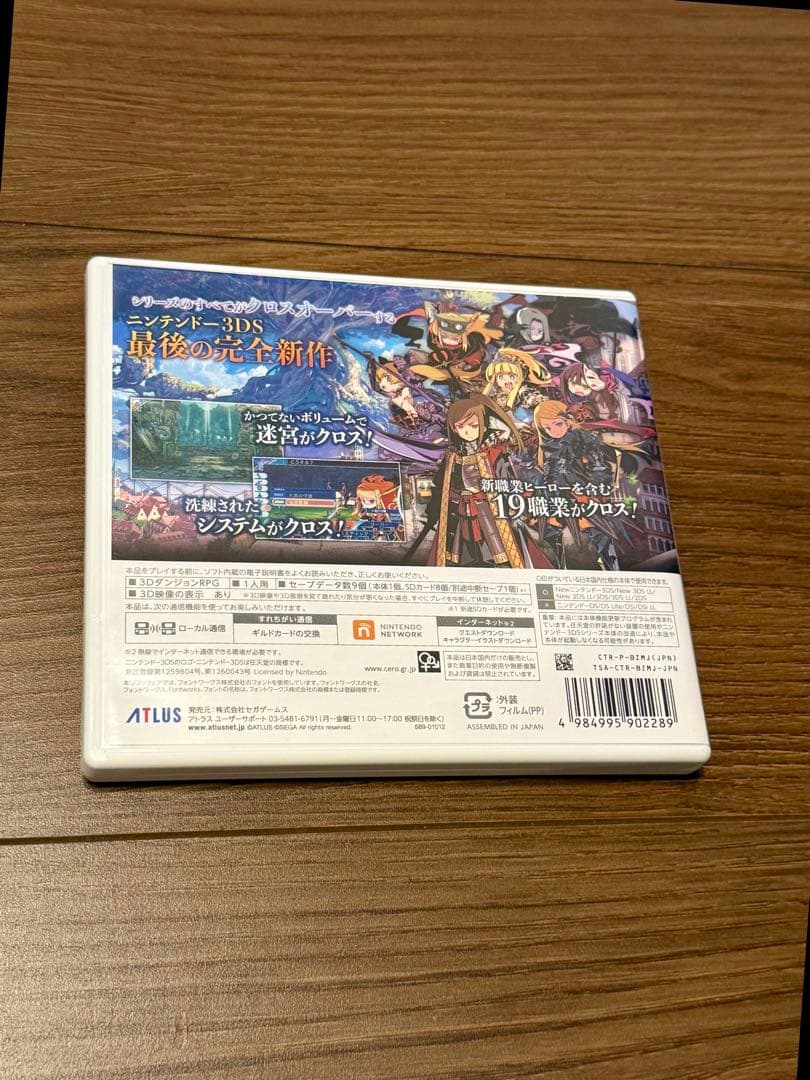 【激レア】3DS 世界樹の迷宮X ニンテンドー3DS