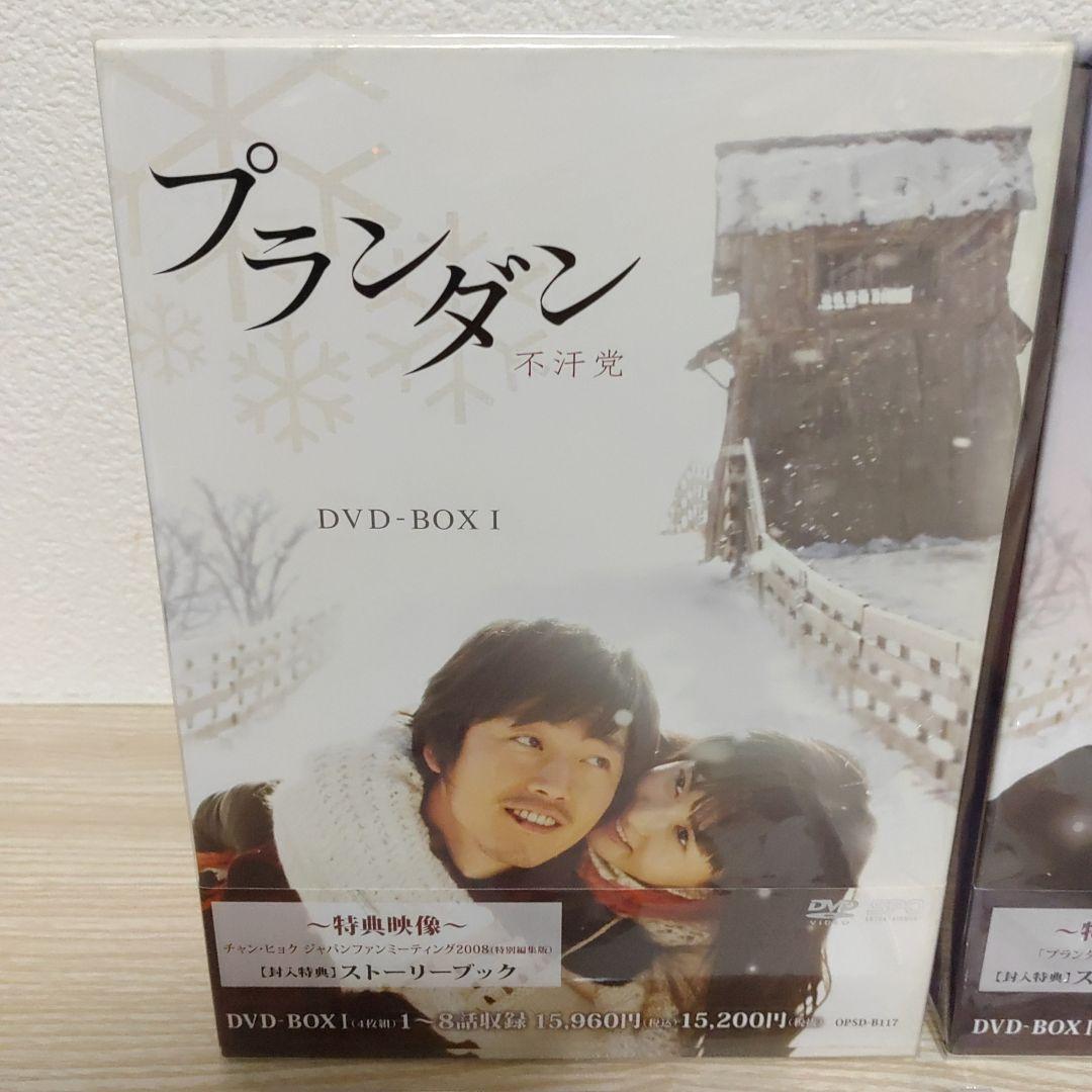 チャン・ヒョク主演/プランダン不汗党DVD-BOX1＆BOX2セットostCD付