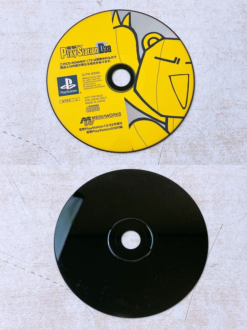 雑誌付録★ファミ通wave 電撃PlayStation 16点まとめ 動作未確認