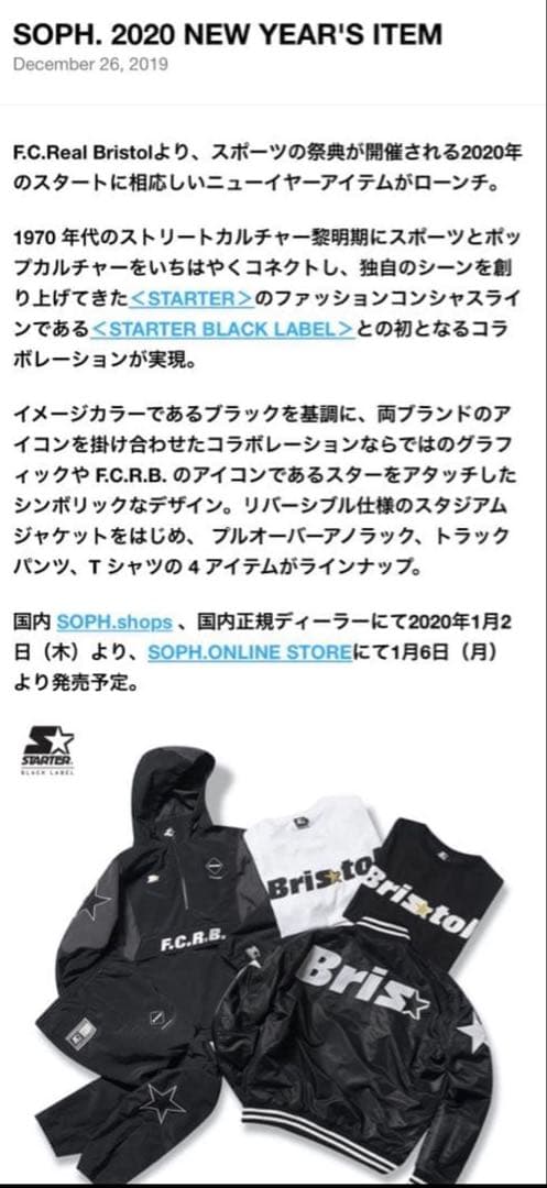 FCRB STARTER リバーシブルスタジャン M MLB