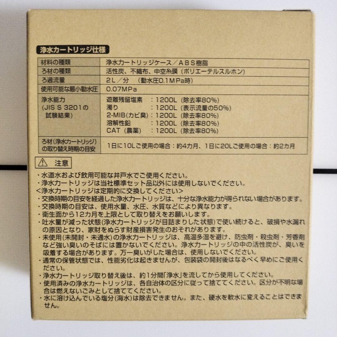 新品国内TOTO TH658−1S　浄水カートリッジ3個入りｘ3個セット