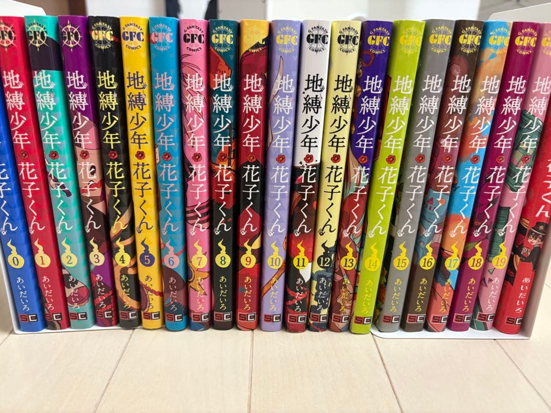 地縛少年花子くん 0〜19巻＋放課後少年花子くんセット