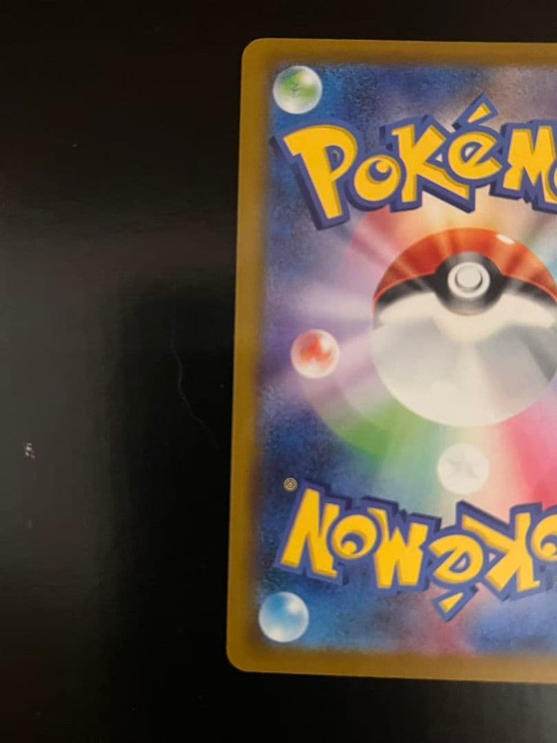 メガリザードンX EX 117/080 SAR