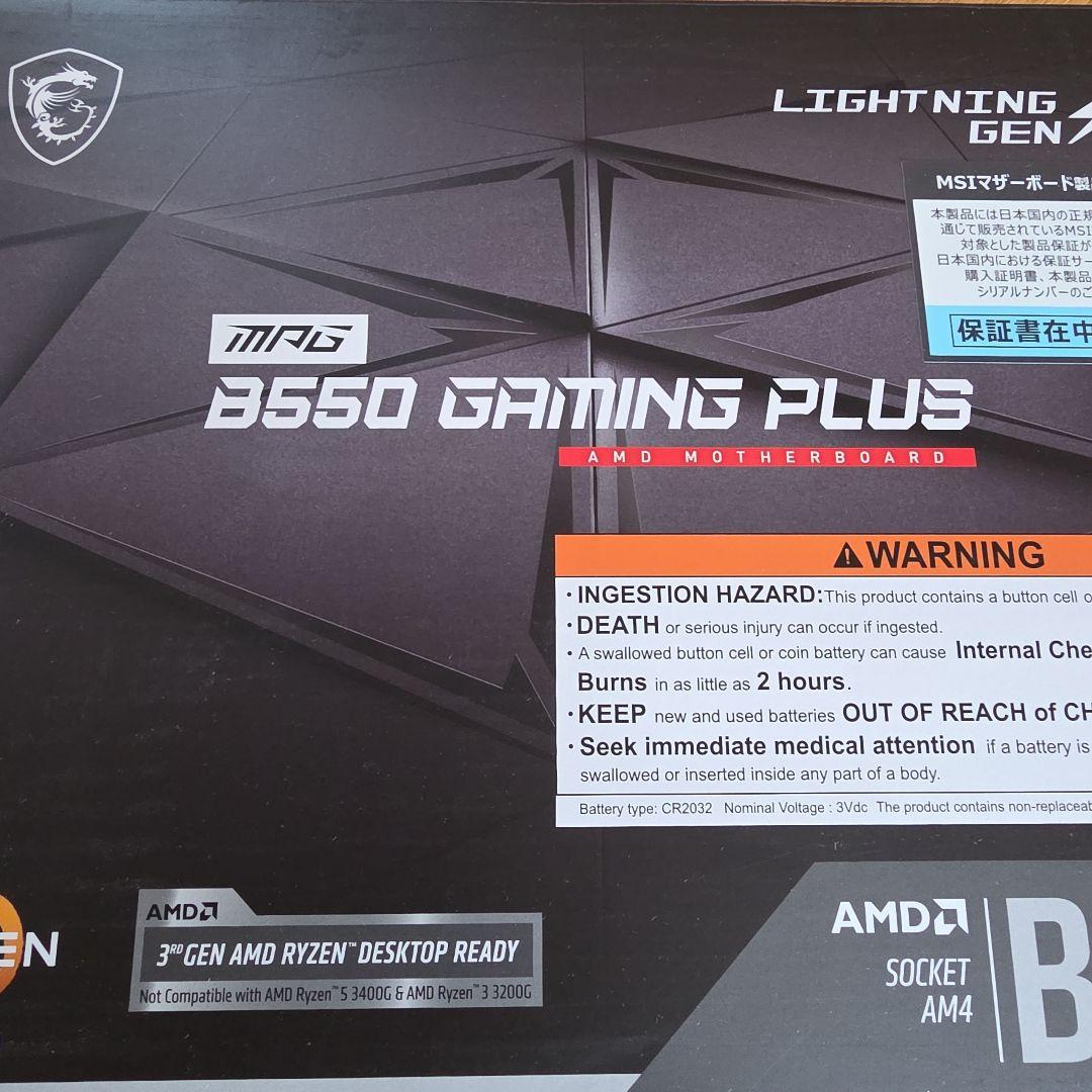 MSIマザーボード MPG B550 Ryzen 5000 シリーズプロセッサー