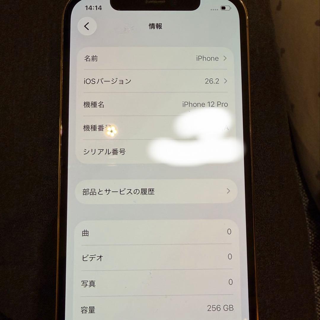Apple iPhone 12 Pro 128GB ゴールド　おまけ付き