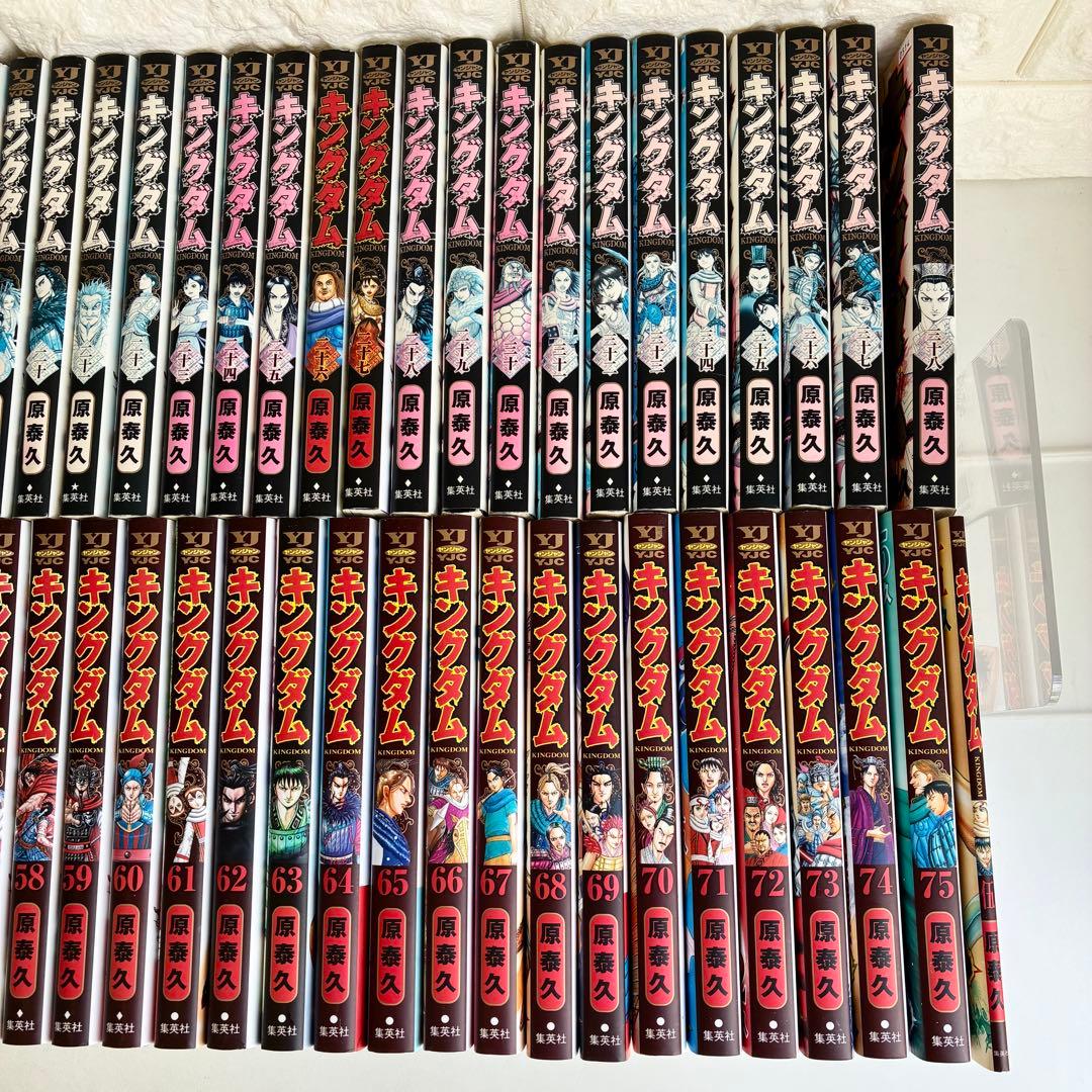 キングダム 全巻セット 1〜75巻 原泰久 YJ ヤンジャン 集英社