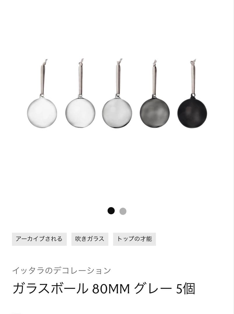  ガラスオーナメント 80mm セット×2 Xmas