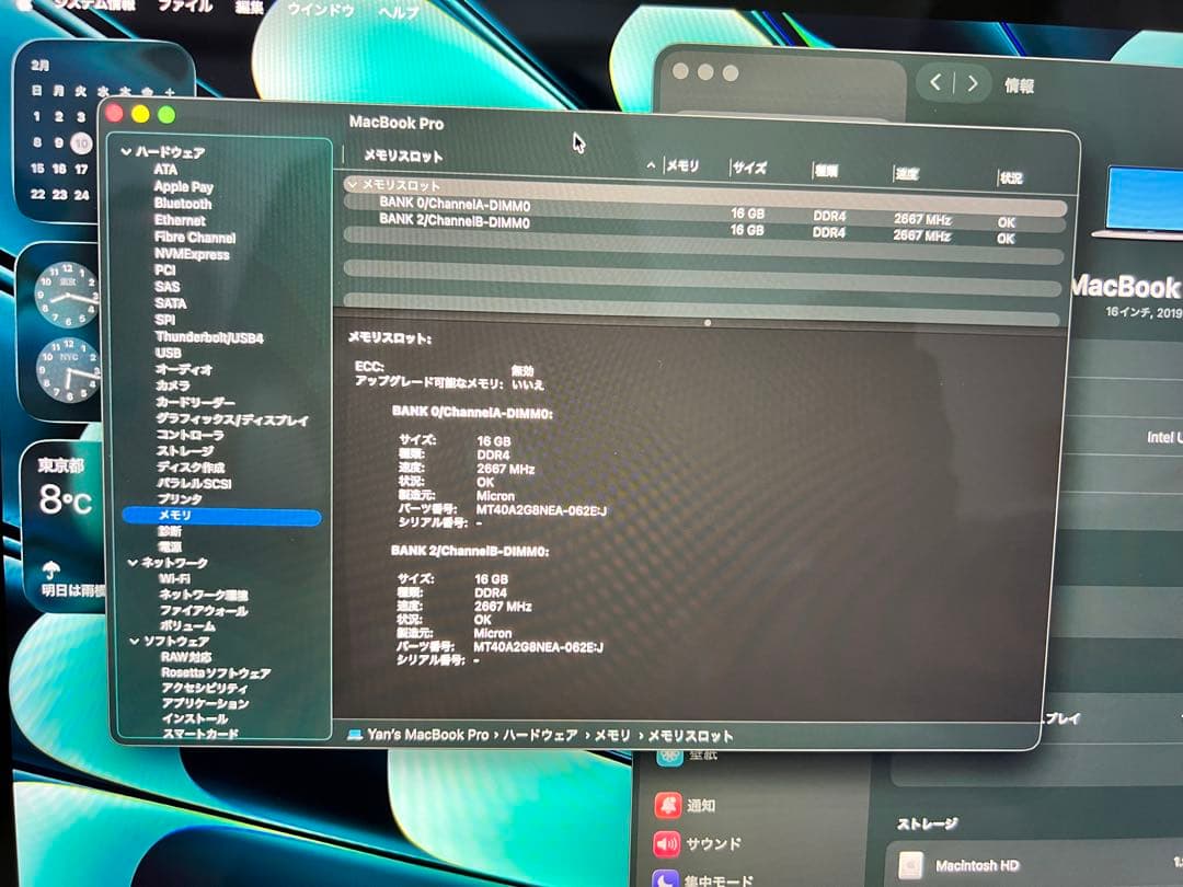 MacBook本体 MacBook Pro 2019 16inch 2TB 32GB core i9