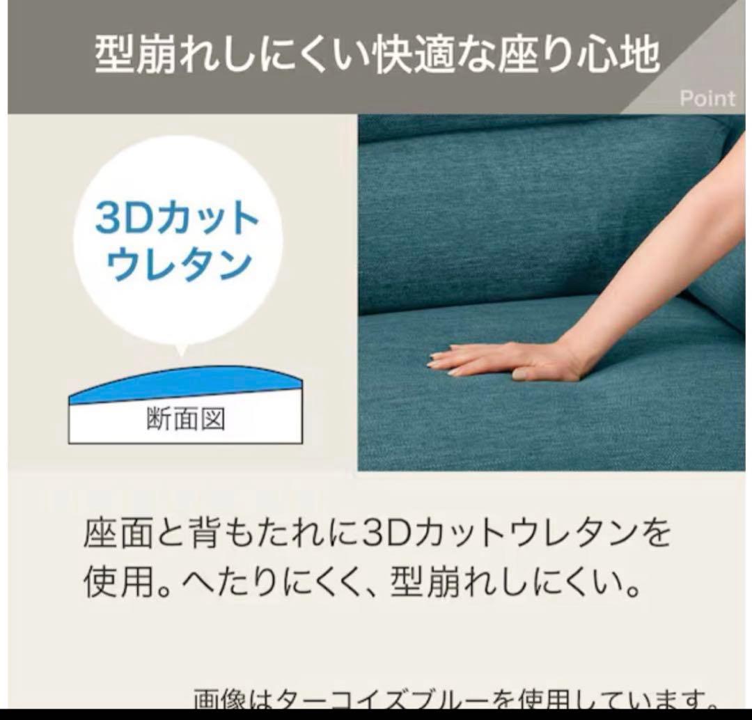 ニトリ　青い2人掛けソファ、クッション付き