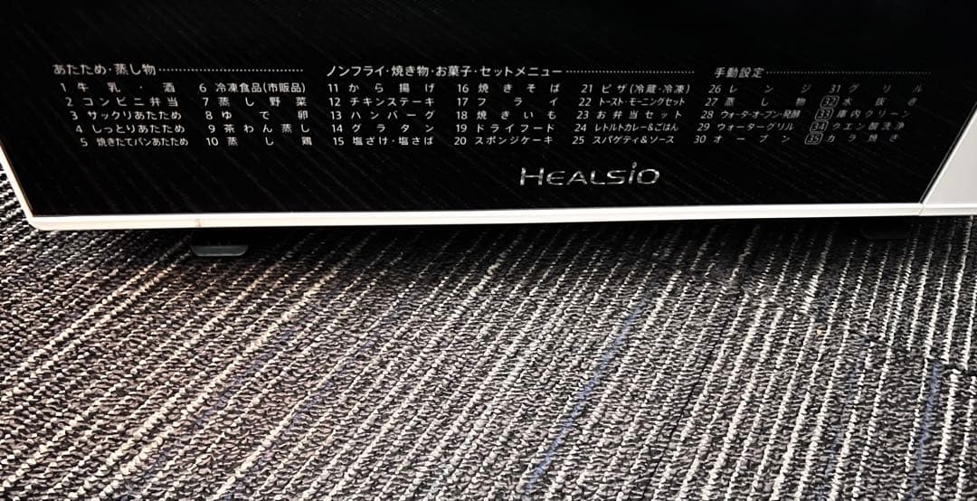 20年制SHARP HEALSIO スチームオーブンレンジ AX-CA450-W