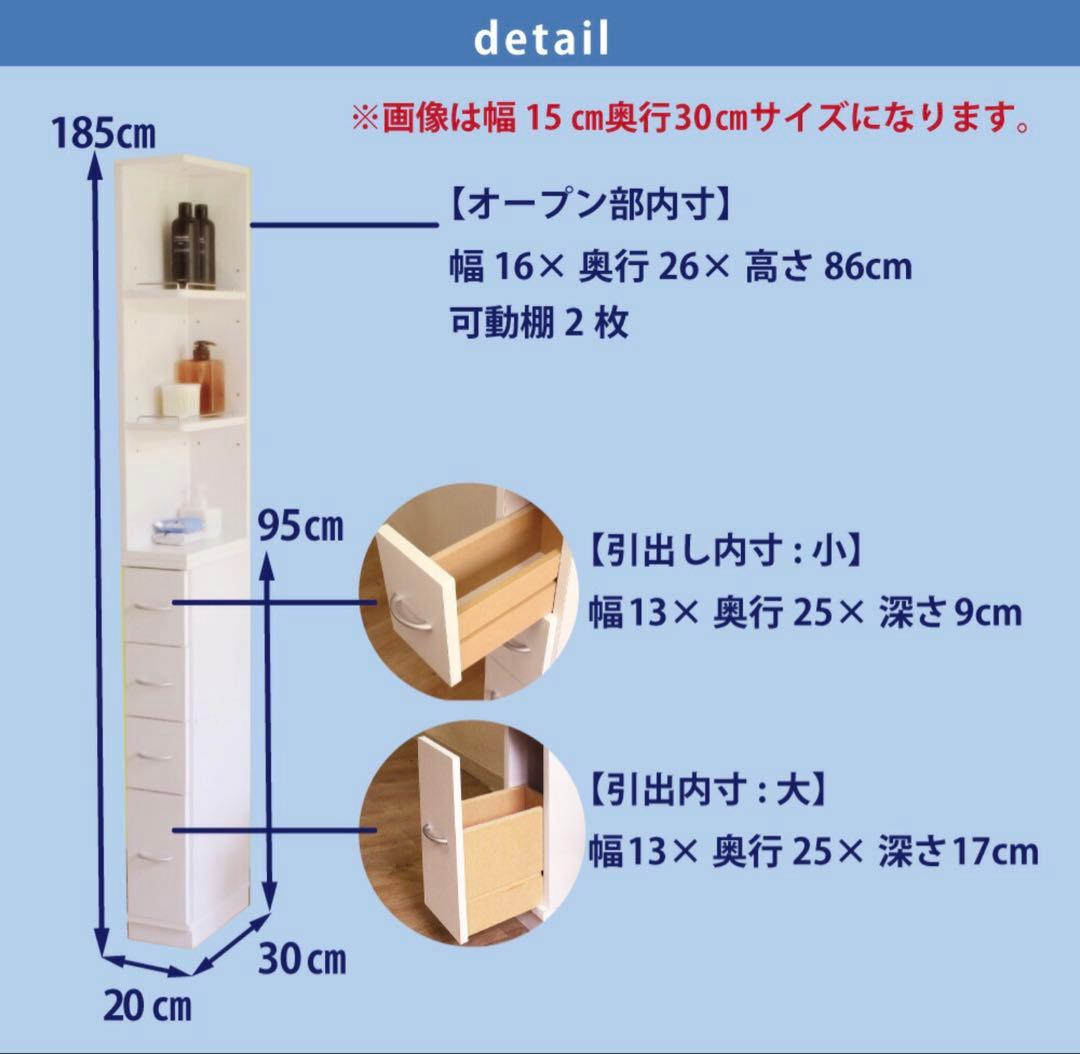 すき間収納 サニタリーラック 隙間 チェスト 幅20cm 奥行30cm 国産