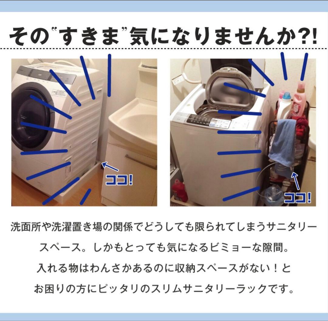 すき間収納 サニタリーラック 隙間 チェスト 幅20cm 奥行30cm 国産