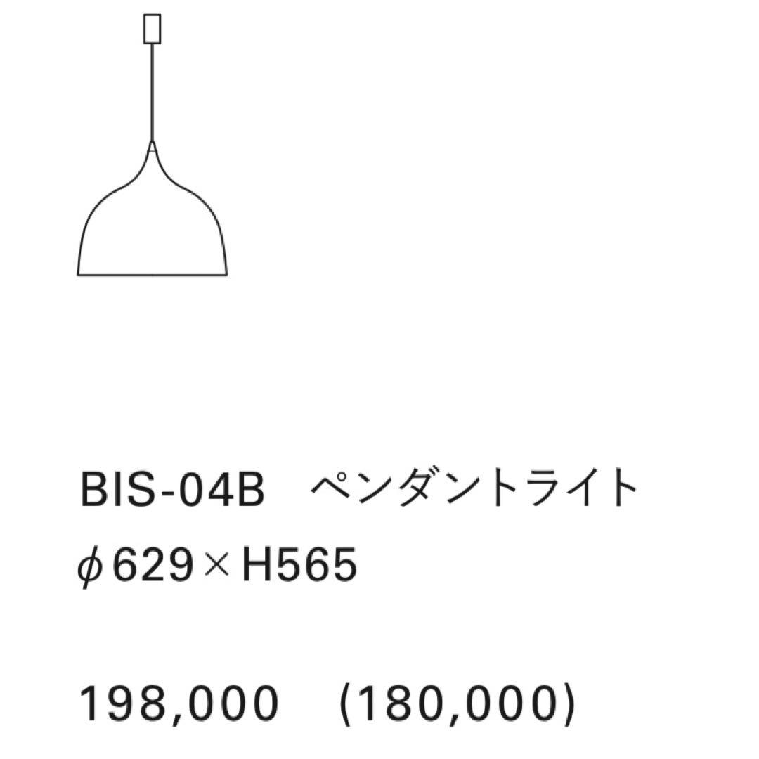 【美品】タイムアンドスタイル bisque ペンダントライト 照明