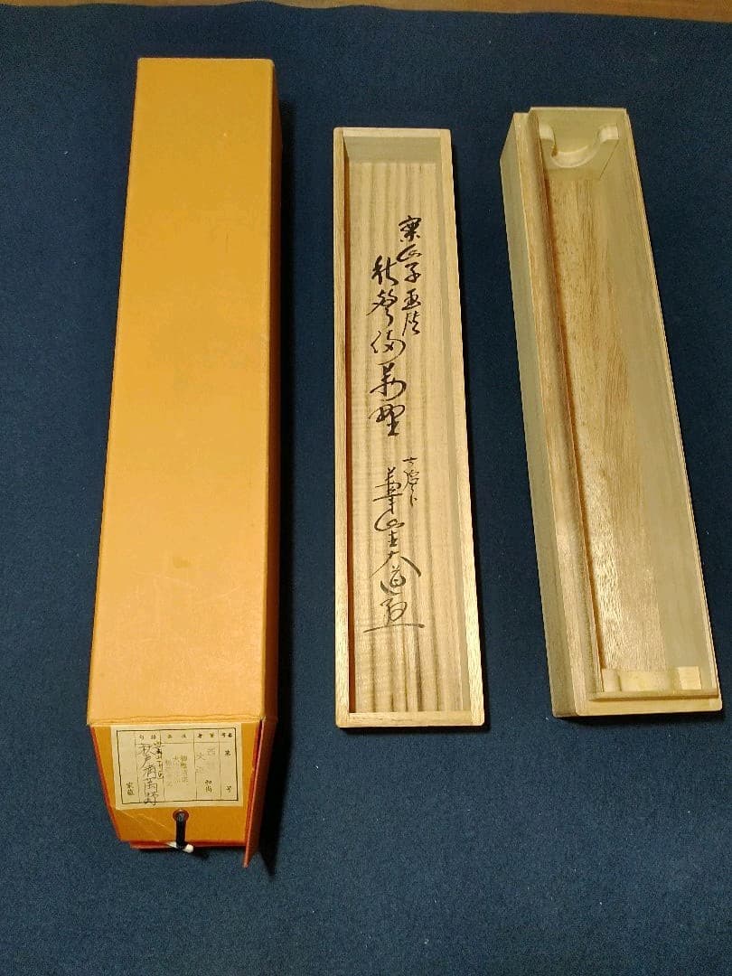 【茶道具】大徳寺西垣宗典和尚筆 案山子画賛　 「秋聲満萬野」軸994