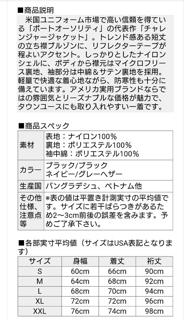 ポートオーソリティ PORT AUTHORITY チャレンジャー ジャケット
