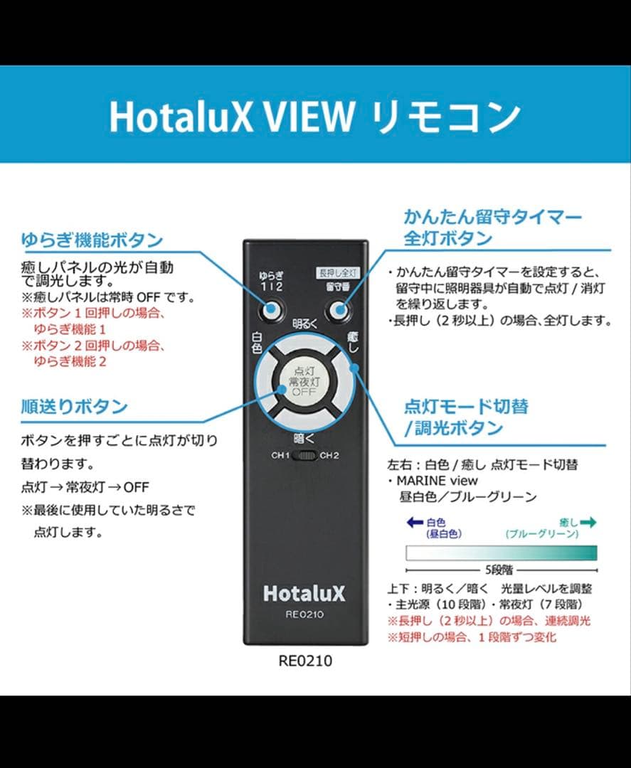 【定価40000円】HotaluXシーリングライト4200lm